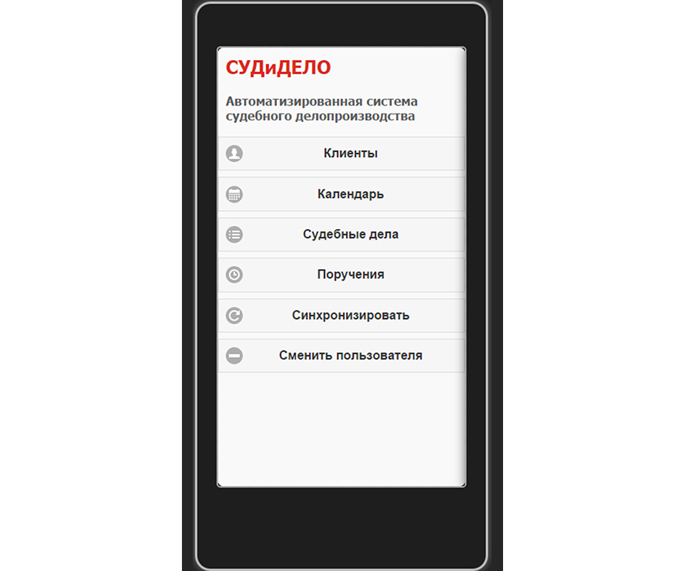 Мобильное приложение